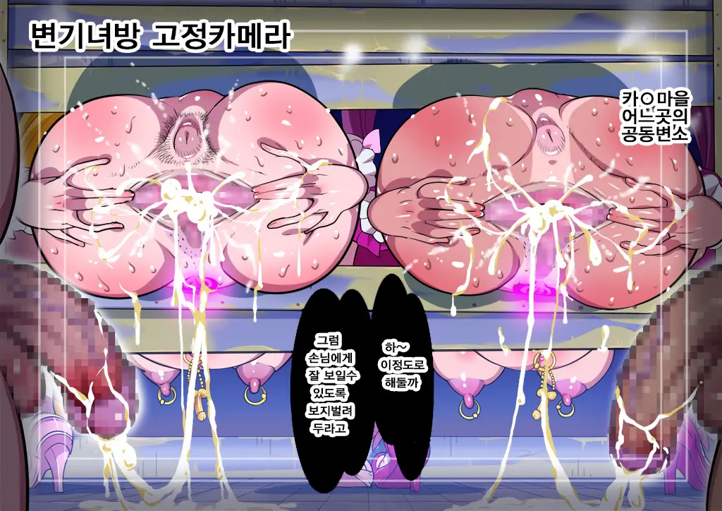 Sennou Kaihen ★ BoteCure "Yuujou Yori Mo Oyaji To SEX! Ikemenko To Kahanshin No Sports" Hen